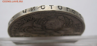 1 рубль 1924 с 200 - IMG_1582.JPG