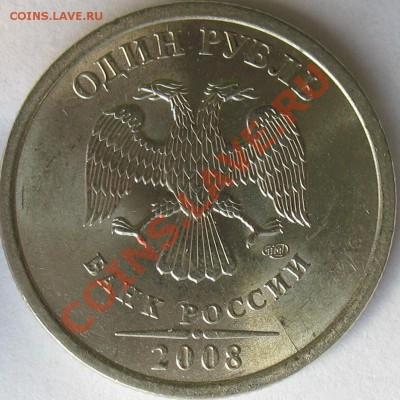 Раскол штемпеля, 2008 г. СПМД - IMG_6550