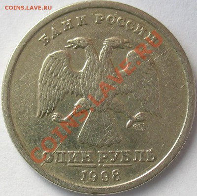 Раскол штемпеля, 1998 г. СПМД - IMG_6551