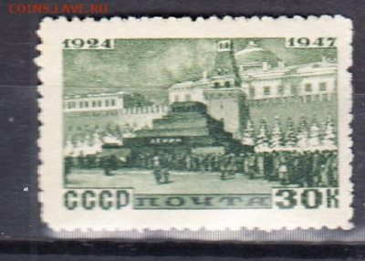 СССР 1947 Ленин 1м 30к** до 31 08 - 193а