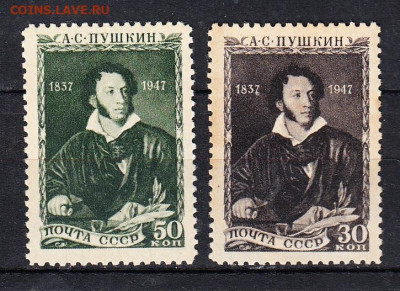 СССР 1947 Пушкин 2м ** до 31 08 - 196