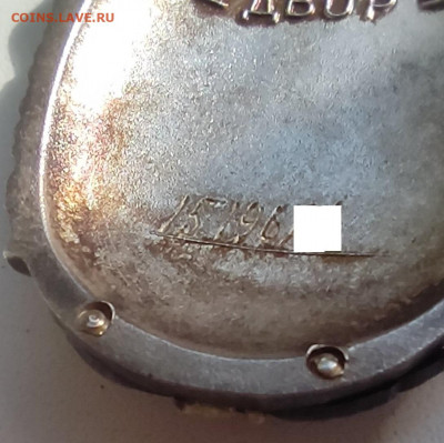 на опознание Орден Почета СССР веточки - 7
