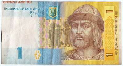 1 гривна 2006 г. Украина до 31.08.20 г. в 23.00 - 010