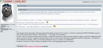 Про Беларусь - Screenshot_2020-08-25 Про Беларусь - Монеты России и СССР