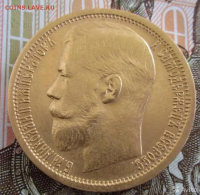 15 рублей 1897г на оценку - й