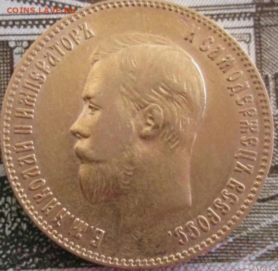 10 рублей 1900г на оценку - т