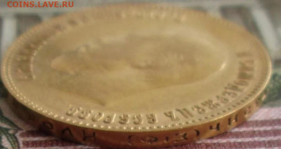 10 рублей 1900г на оценку - уу