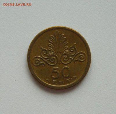 Греция 50 лепта 1973 г. до 27.05.20 - DSCN0779.JPG