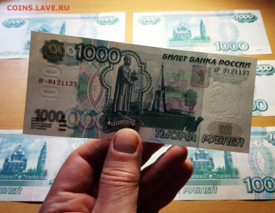 1000 руб 1997 без модификации хорошие ФИКС до ухода в архив - 20200825_112309_1280x993