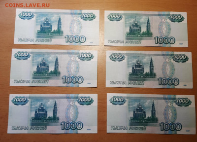 1000 руб 1997 без модификации хорошие ФИКС до ухода в архив - 20200825_112320_1280x923