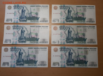 1000 руб 1997 без модификации хорошие ФИКС до ухода в архив - 20200825_112331_1280x948