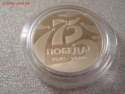 Набор жетонов СПМД.75 лет Победы.20 шт. - P8180002.JPG