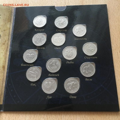 Приднестровье 2016г набор "13 знаков зодиака" альбом - image-23-08-20-01-45