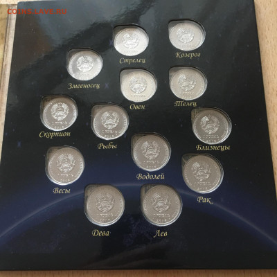 Приднестровье 2016г набор "13 знаков зодиака" альбом - image-23-08-20-01-45-1