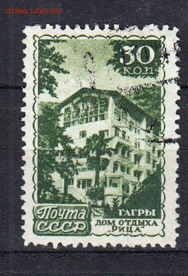 СССР 1947 курорты 1м Гагры до 31 08 - 200