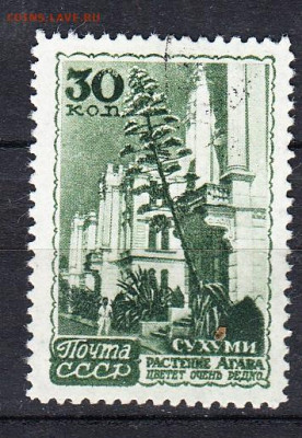 СССР 1947 курорты Сухуми 1м до 31 08 - 200а