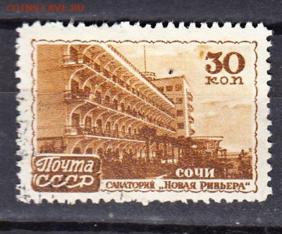 СССР 1947 курорты Сочи Новая Ривьера 1м до 31 08 - 200б