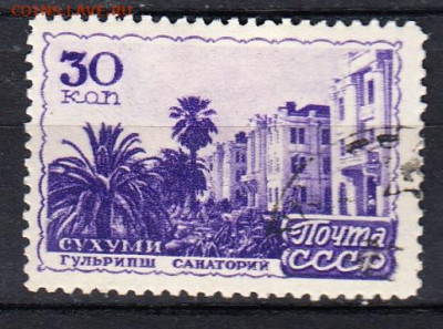 СССР 1947 курорты Сухуми санаторий 1м до 31 08 - 200г