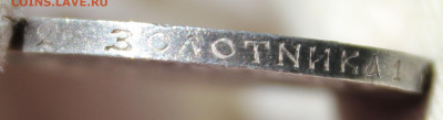 50 копеек 1921 года - IMG_4619.JPG