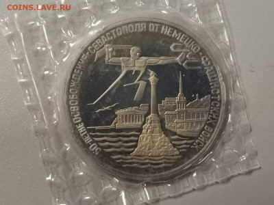 3р 1994г Севастополь пруф запайка, до 31.08 - О Севастополь-1
