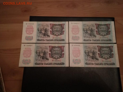 5000 руб. 1992 (4 шт.)  , почти анц (до 27 августа) - IMG-20200817-WA0128