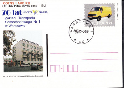 Польша 2001 ПК с ОМ пр почту авто до 29 08 - 239