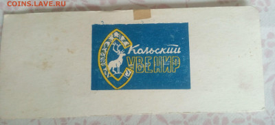 Набор значков "Праздник севера" 1988 год - IMG_20200825_132137_114