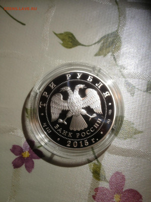 3 руб. Символы России Троице- Сергиева Лавра, 2015 до 31.08 - uuH-p2lGJds