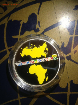 3 руб. Саммит Россия-Африка, 2019 до 31.08 - YPW5ugMEw0w