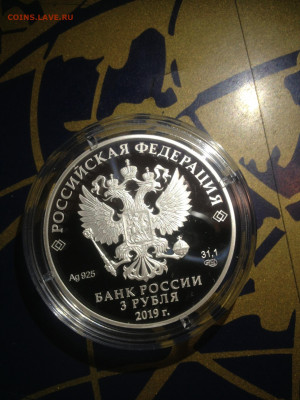 3 руб. Саммит Россия-Африка, 2019 до 31.08 - UK50uHGGGsE