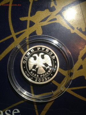 1 руб. 300 летие Санкт-Петербурга Сфинкс, 2003 до 31.08 - qRVcmchlprw