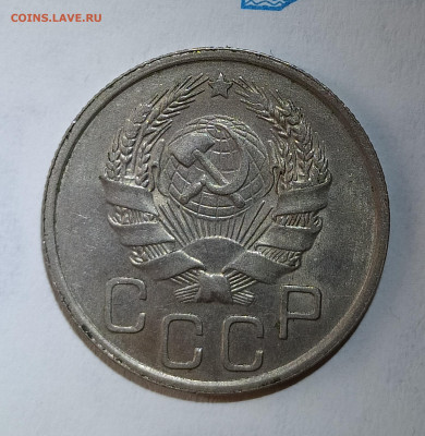20 копеек 1936 до 29.08 22-10 мск - 20-36-2