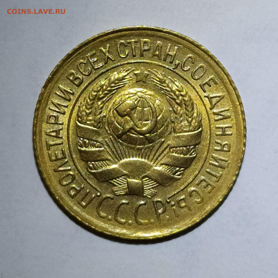 1 копейка 1934 до 29.08 22-10 мск - 1-34-1