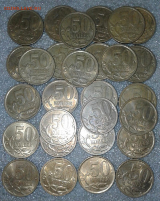 50 коп 2009 сп -110шт, 2010сп-40 шт   до 25.08.20 - 20200822_205110-1