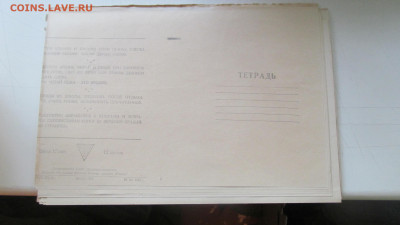 лицевые стороны от тетрадей в люске 1959 - IMG_5886[1].JPG