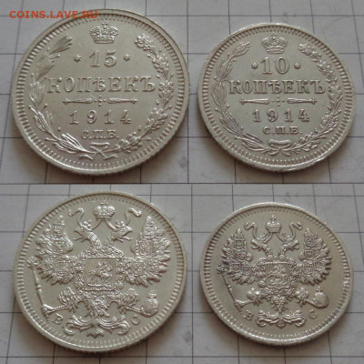 10, 15 коп 1914 до 30.08 22:00 мск - b-14