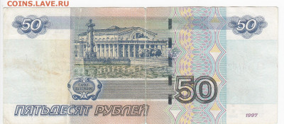 50 рублей 2004 г. серия АА до 31.08 в 22:00 - IMG_20200824_0010