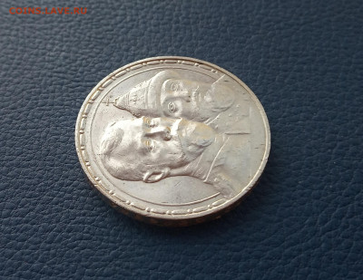Рубль 1913 г. 300 лет ДР - IMG_20200825_175703