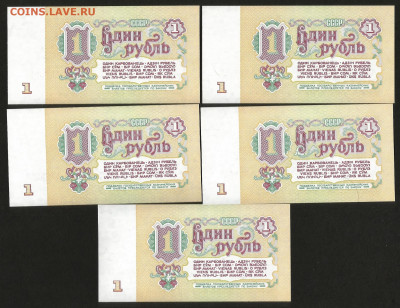 1 рубль 1961 года UNC пресс 5 шт, не шахта - 29.08 22:00мск - 1р_61_пресс_5_1_2_250