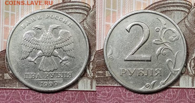 2 р 1999 ММД 4 шт. 29.08.2020 в 22:00 - 007