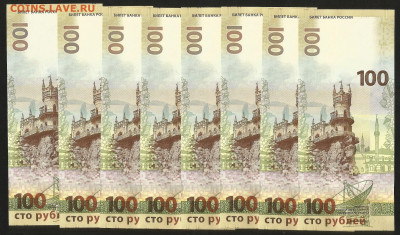100 рублей 2014 года Крым по ФИКСу серия СК - 29.08 22:00мск - Крым СК_2_135