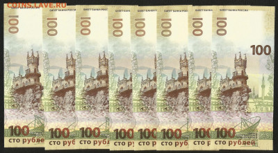 100 рублей 2014 года Крым по ФИКСу серия КС - 29.08 22:00мск - Крым КС_2_135