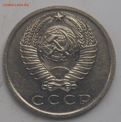 15 копеек 1967 до 28.08.2020 в 22.00 - P8150644
