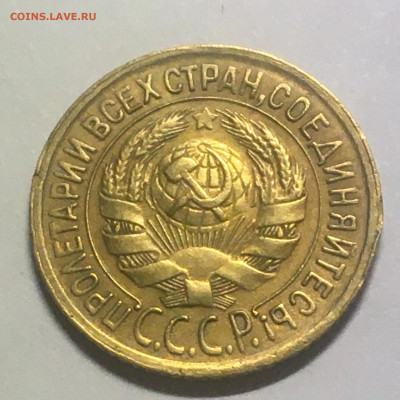 1 коп 1933 г - image-25-08-20-08-50-2
