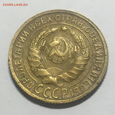 2 коп 1933 г - image-25-08-20-08-50