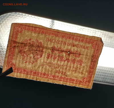 1000 р и 500 р 1921 года - IMG_20200825_211000