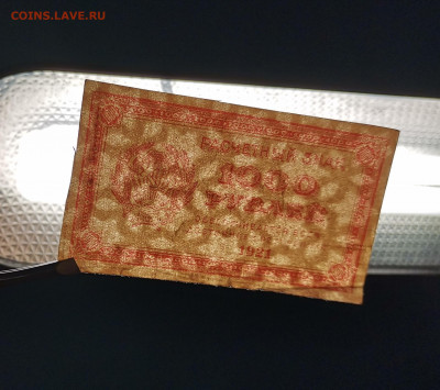 1000 р и 500 р 1921 года - IMG_20200825_211014