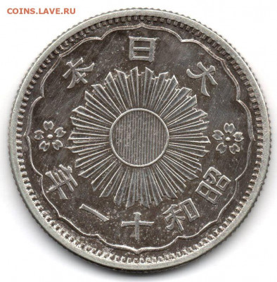 50 сен 1936 года, Япония - img042