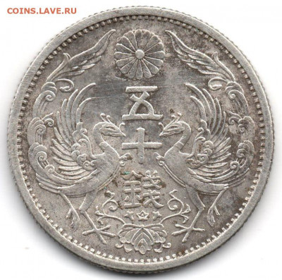 50 сен 1936 года, Япония - img043