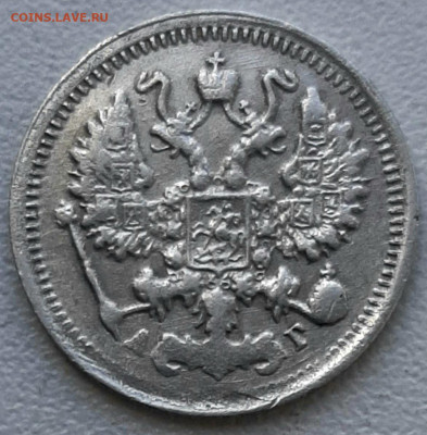 10 Копеек 1898 года до 28.8.22.00 - 20200825_213158